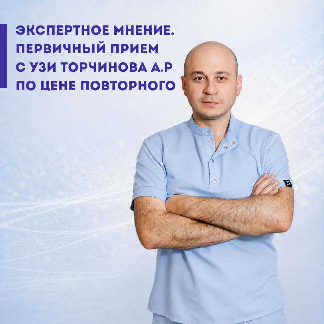 Экспертное мнение