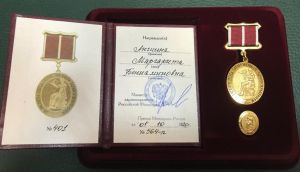 За заслуги перед отечественным здравоохранением За заслуги перед отечественным здравоохранением