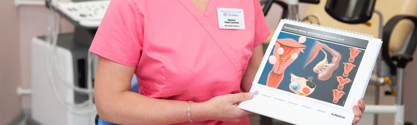 ВРТ (вспомогательные репродуктивные технологии)